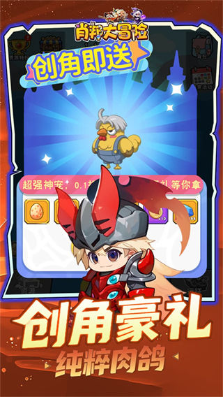 肖邦大冒险截图2