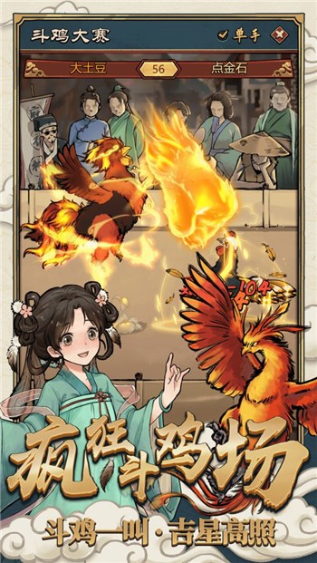 疯狂斗鸡场截图4