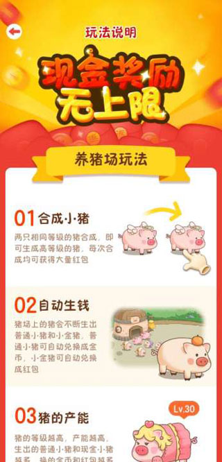 幸福养猪场截图2