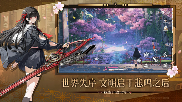 鸣潮国际服安装包截图1