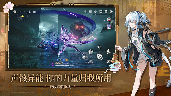 鸣潮国际服安装包截图4