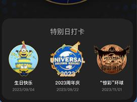 北京环球度假区