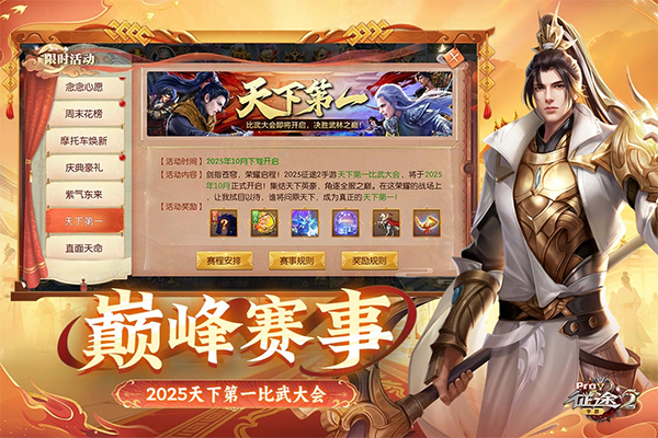 征途2手机版截图5