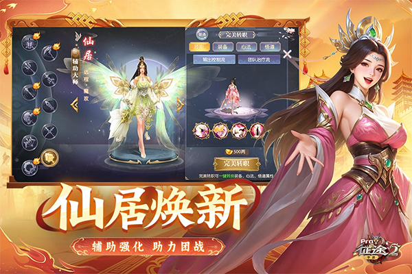 征途2手机版截图3