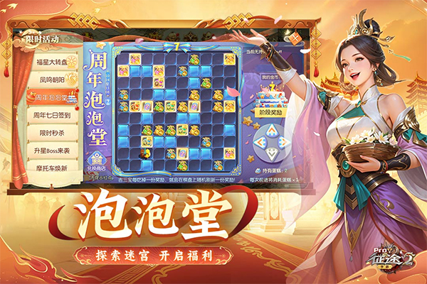 征途2手机版截图4