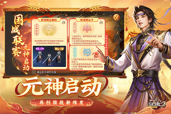 征途2手机版截图1