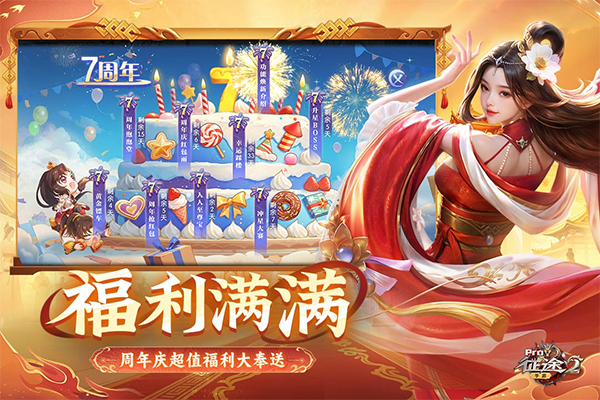 征途2手机版截图2