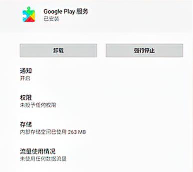 googleplay服务