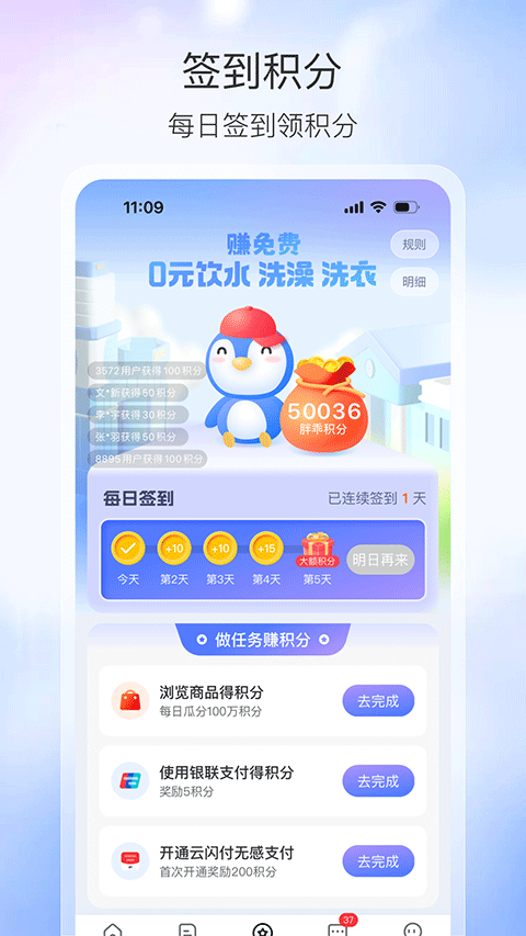 胖乖生活自助截图3