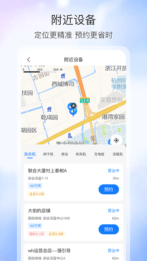 胖乖生活自助截图1