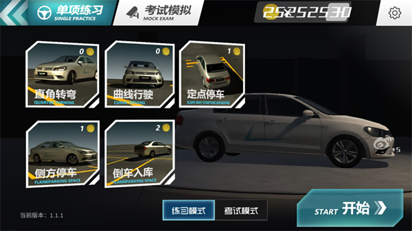 疯狂考驾照游戏截图2