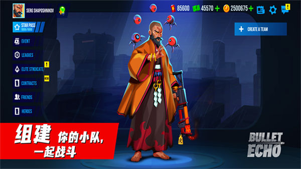 子弹回声中文版截图4