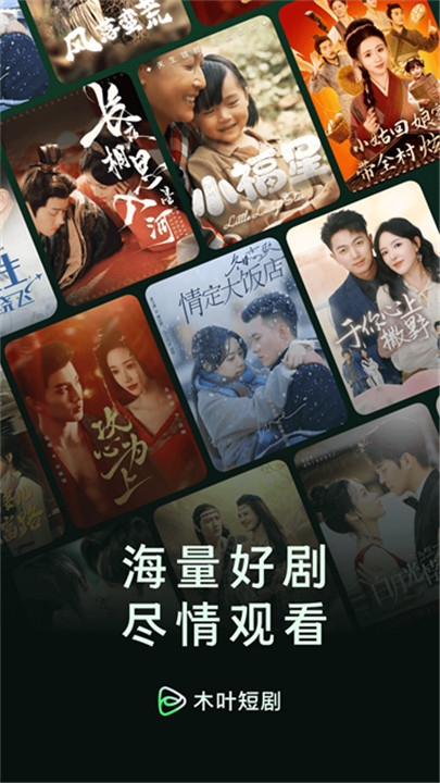 木叶短剧旧版截图4