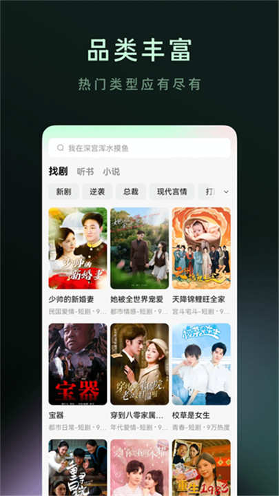 木叶短剧旧版截图3