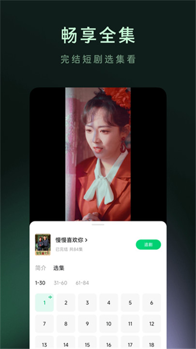 木叶短剧旧版截图2