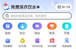 胖乖生活自助