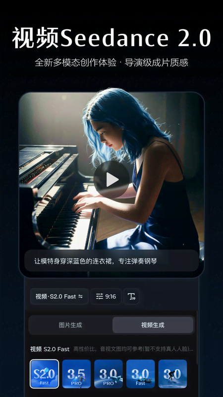 即梦ai视频制作截图2