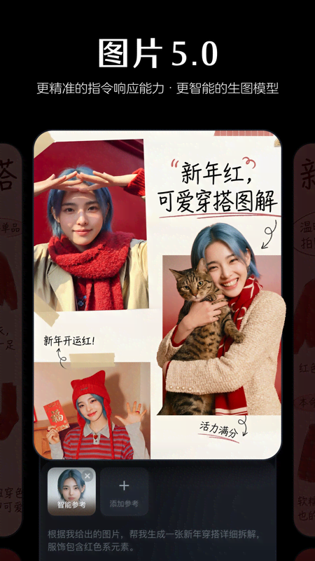 即梦ai视频制作截图1