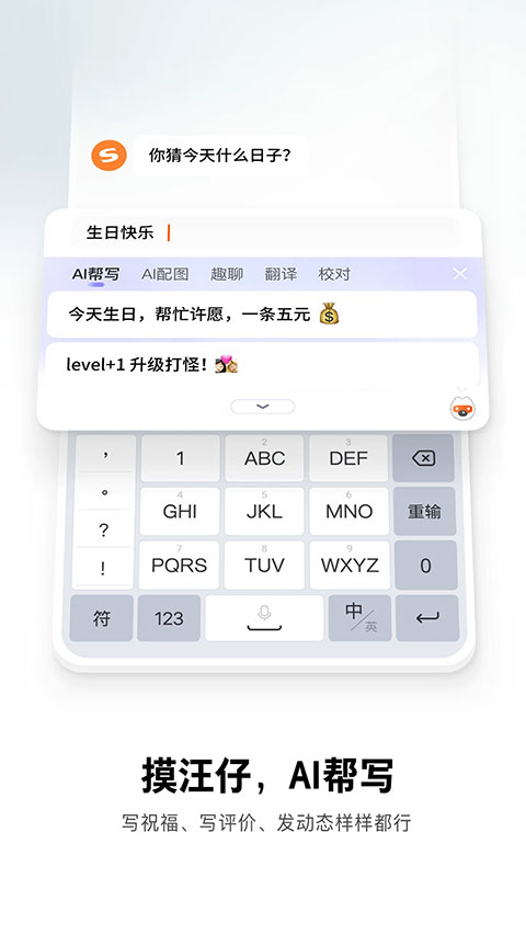 搜狗五笔输入法截图1
