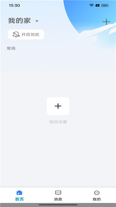 大谷云监控截图1