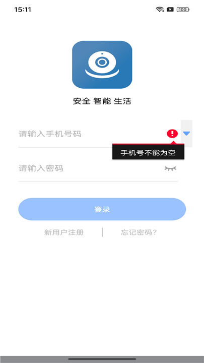 大谷云监控截图4
