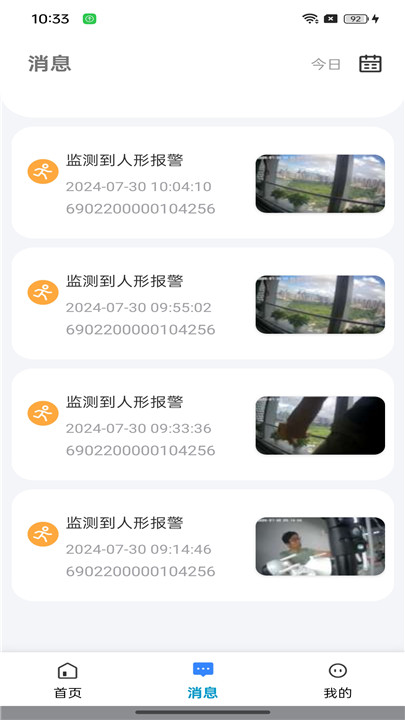 大谷云监控截图3