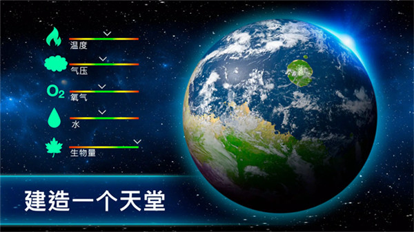 太空驻扎者游戏中文版截图3