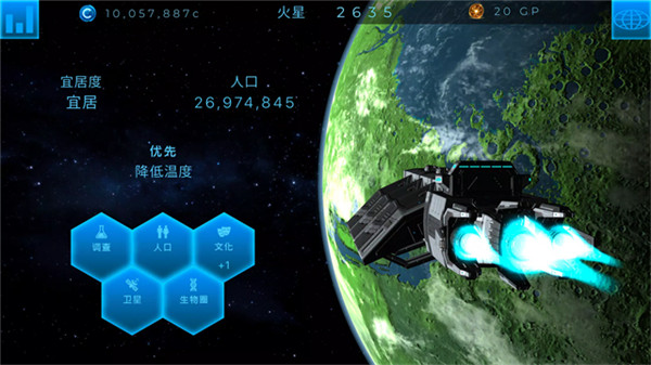 太空驻扎者游戏中文版截图2