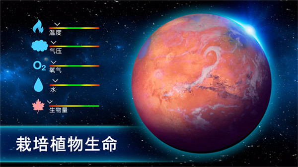 太空驻扎者游戏中文版截图1