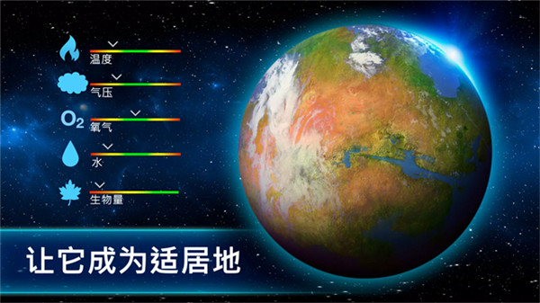 太空驻扎者游戏中文版截图4