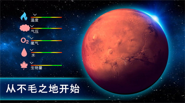 太空驻扎者游戏中文版截图5