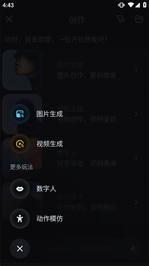 即梦AI