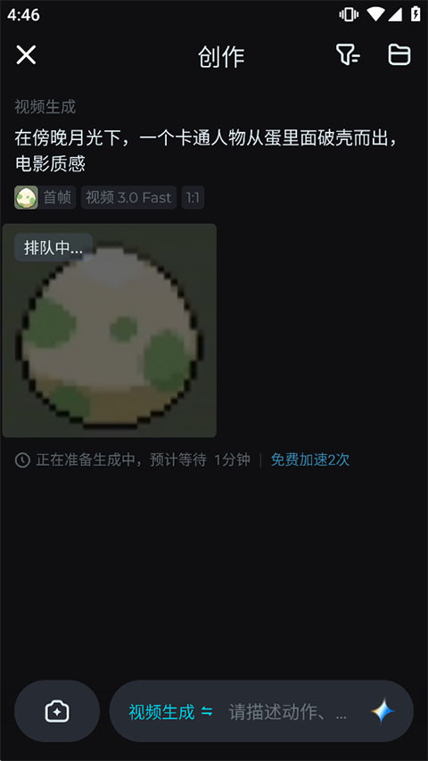 即梦AI