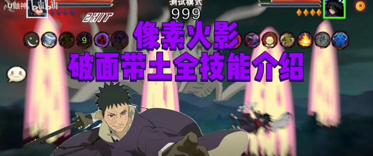 像素火影忍者全人物版