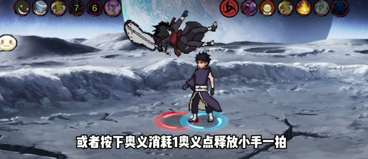 像素火影忍者全人物版