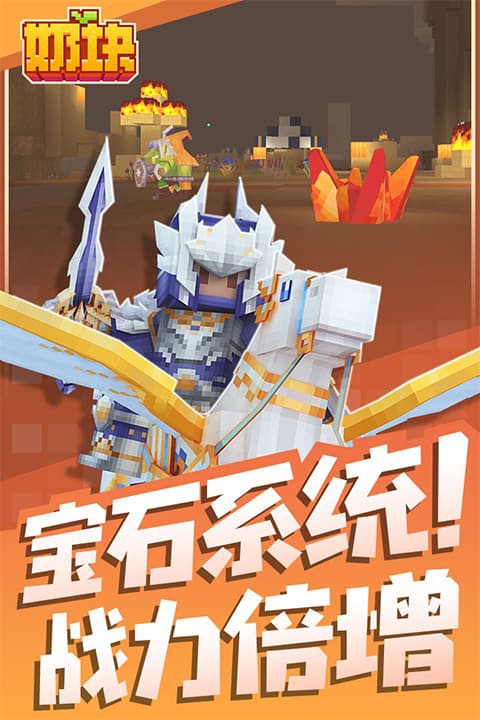 奶块截图2