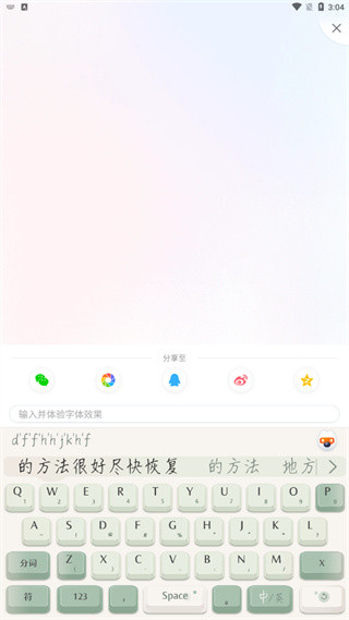 搜狗五笔输入法