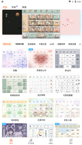 搜狗五笔输入法