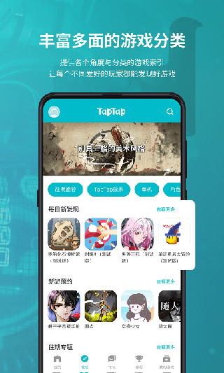 TapPlay游戏助手截图2