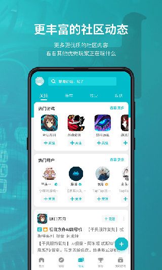 TapPlay游戏助手截图4