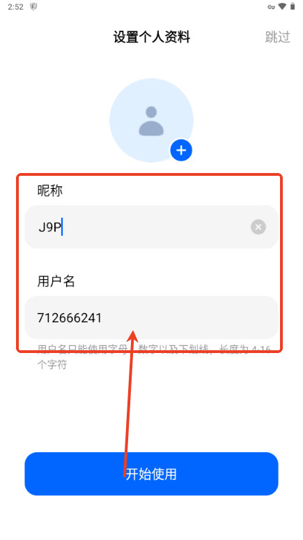 豆包Ai海外版(Cici)