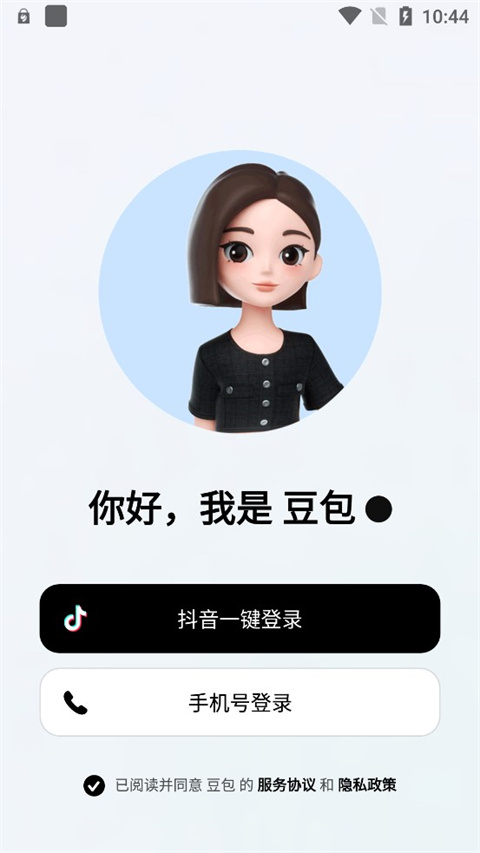 豆包国际版cici