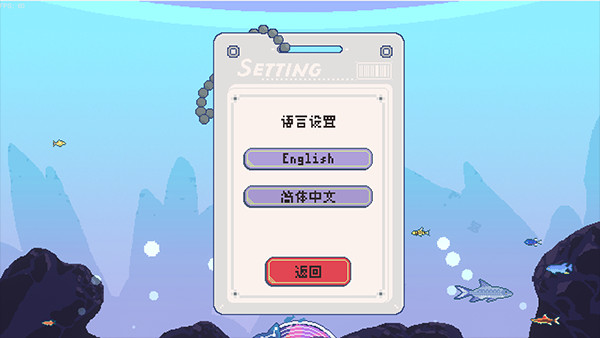 游戏如何设置为中文截图