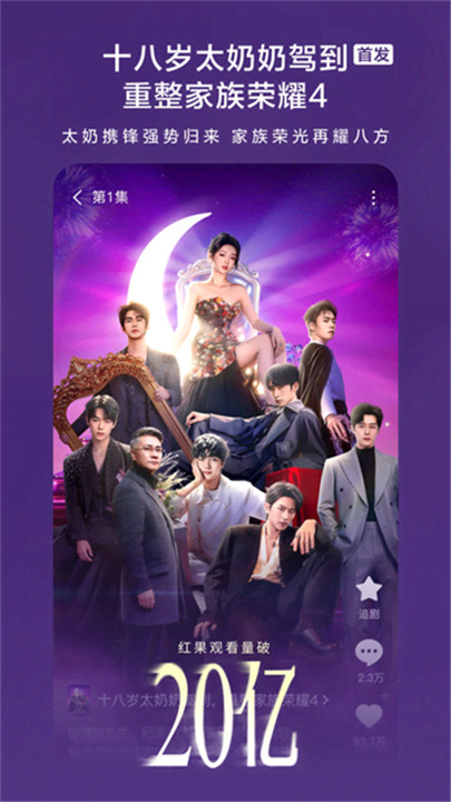 红果剧场安卓版截图1