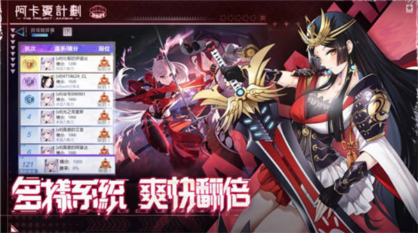 阿卡夏计划截图2