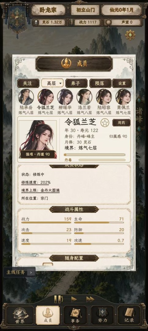 修仙门派2中文版截图4