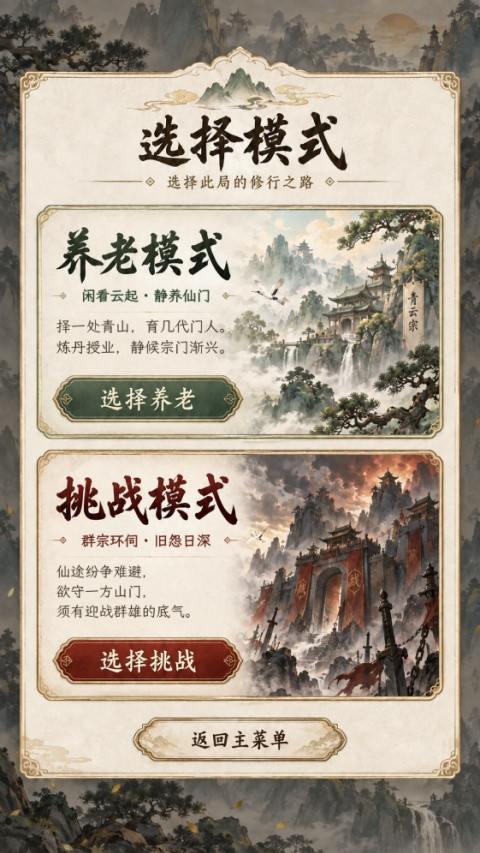 新手攻略1