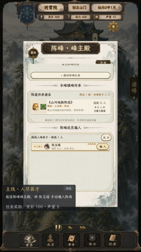 新手攻略3