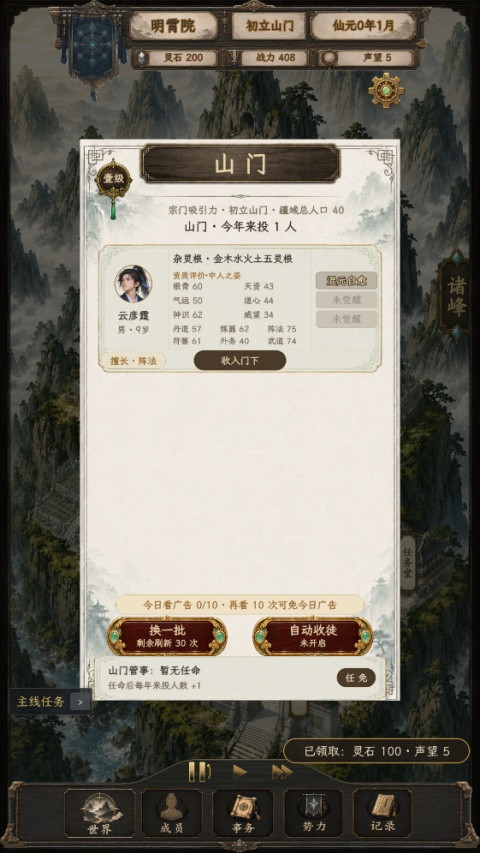 新手攻略2