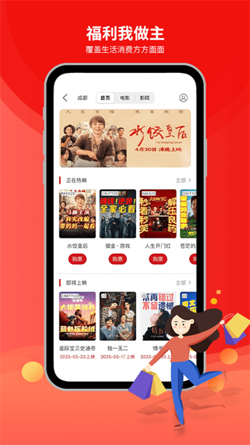 职工普惠服务平台截图2